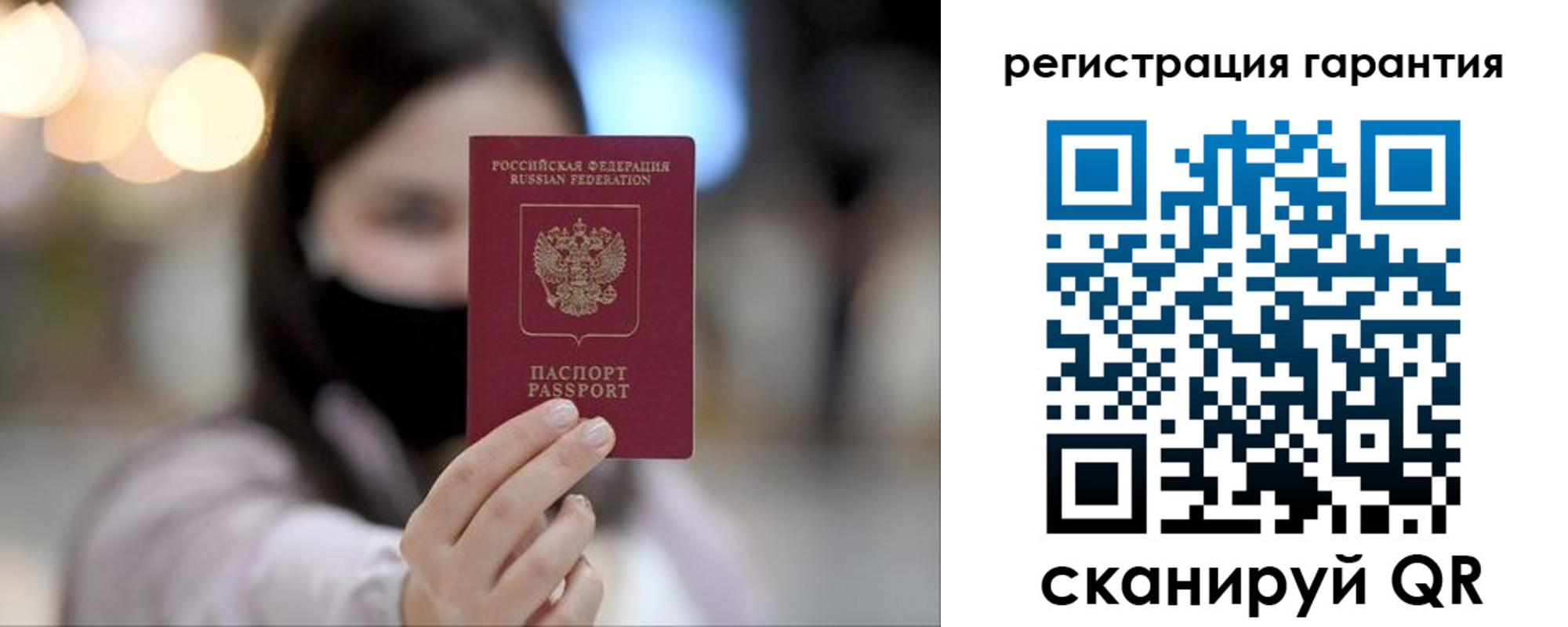 прописка для работы в Красноармейске