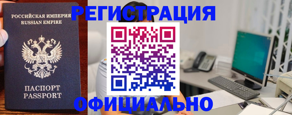 прописка в квартире в Красноармейске