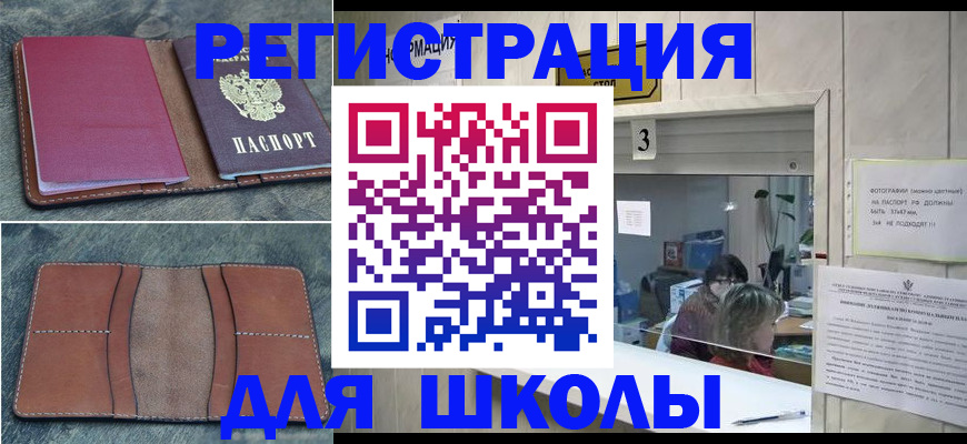 временная регистрация надежно в Красноармейске