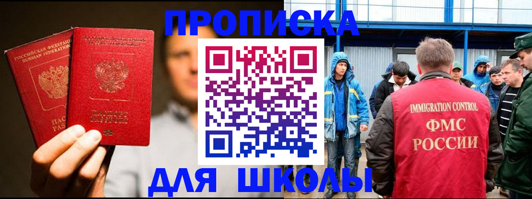 временная регистрация купить в Красноармейске